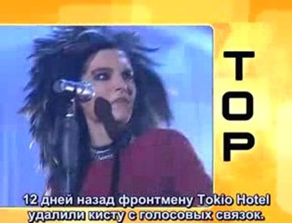 10/04/2008 - Exclusiv - Bill ist top with russub