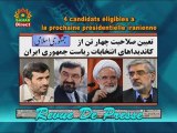 Iran : 4 candidats éligibles à la prochaine présidentielle