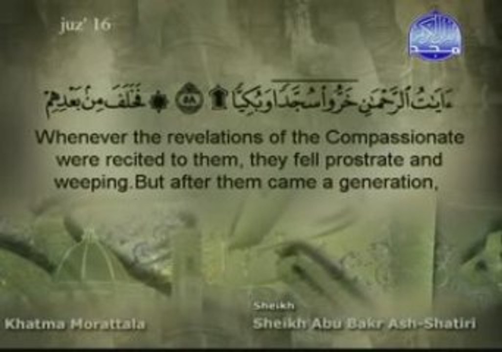 Quran:Mary the Motherof Jesus in Islam:beutiful Recitation2