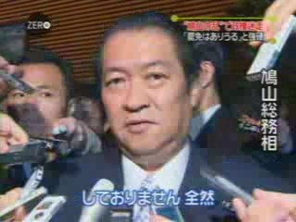 鳩山_ZERO_20090603