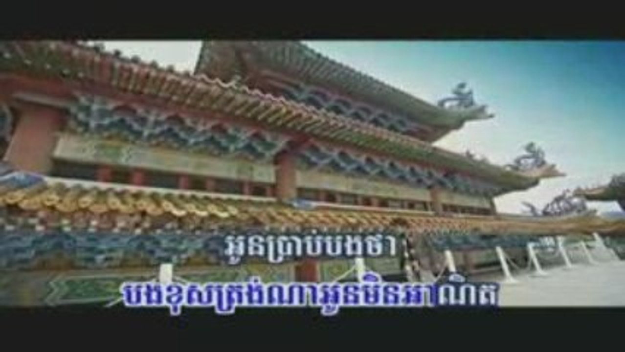 Banh Job Trem Saek - Reach