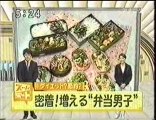 bento-danshi