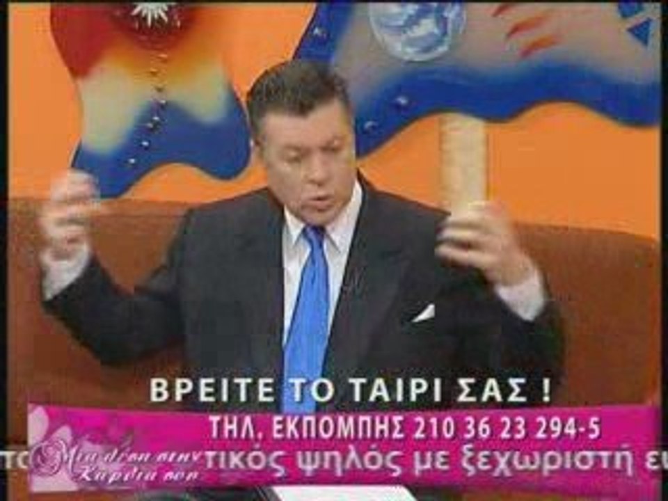 Contacts Sinikesia Συνοικέσια