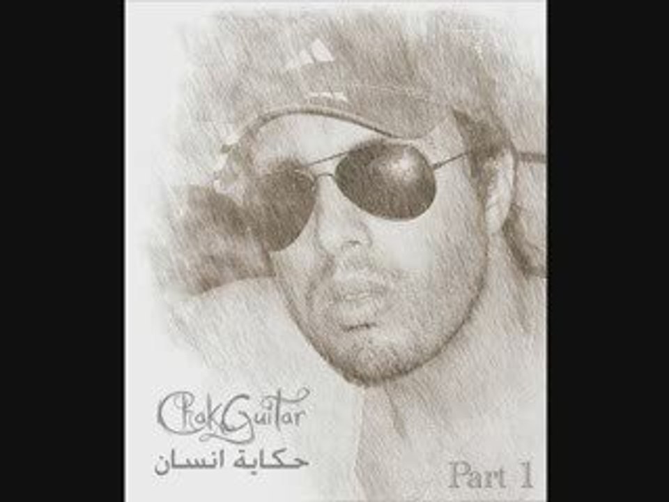 ChakGuitar - 7ekayet Inssan ( Part 1 )