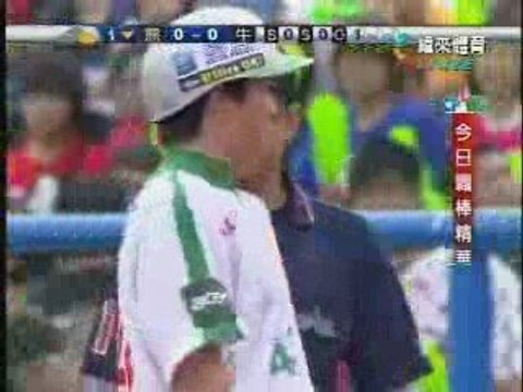 090523 今日職棒精華