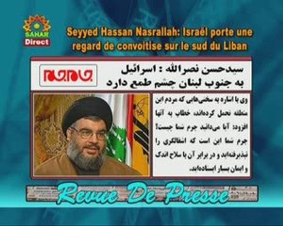 Nasrallah : israel convoite le sud du Liban