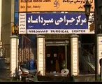 (3/4) Homosexuel ou transsexuel en Iran