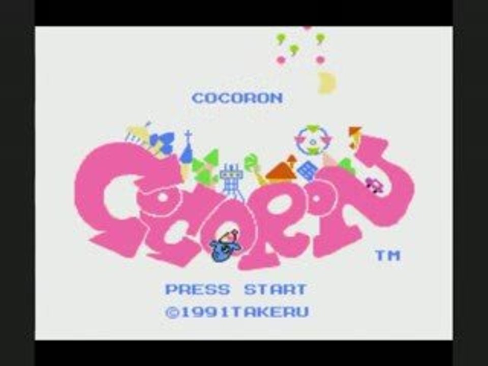 [Videotest] Cocoron