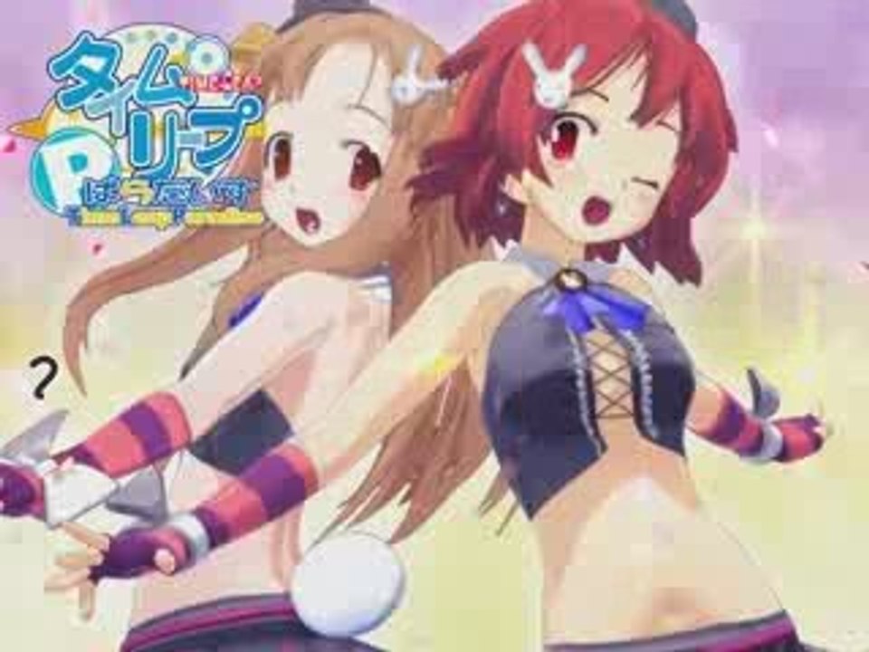 Time Leap Paradise - Trailer