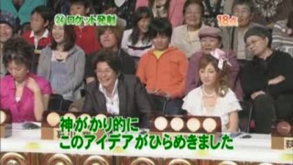 82回24番 ロケット発射