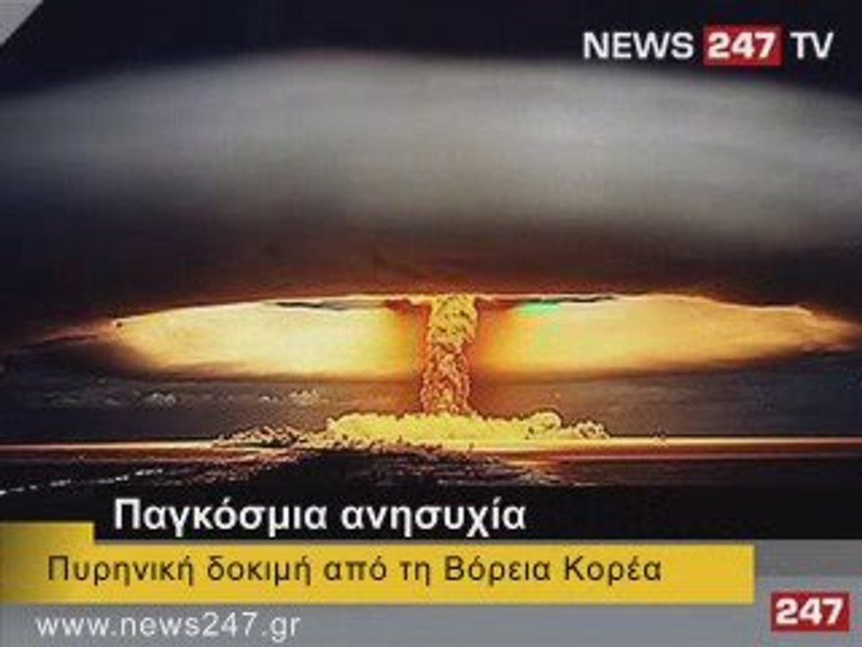 ΔΕΛΤΙΟ ΕΙΔΗΣΕΩΝ NEWS 24|7 25/05/09