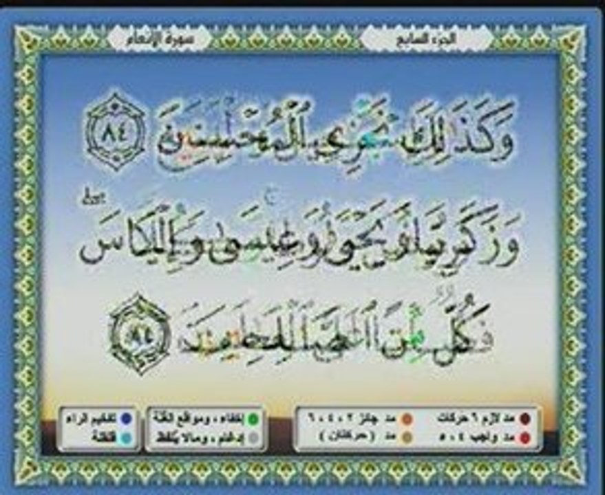 Saad Ghamidi 3 sur 3 cd7
