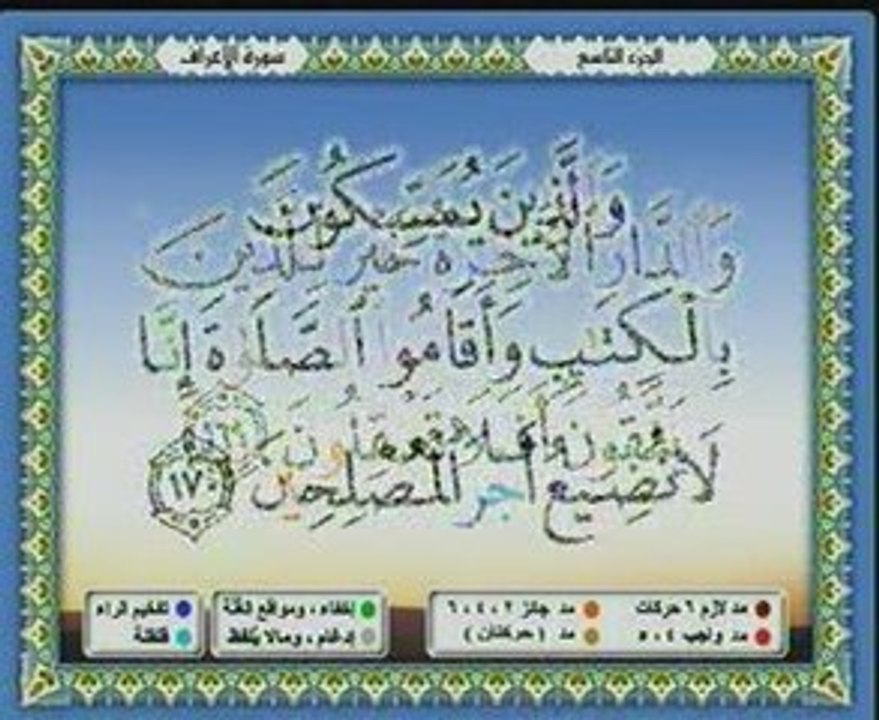 Saad Ghamidi 2 sur 3 cd9