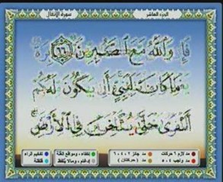 Saad Ghamidi 1 sur 3 cd10