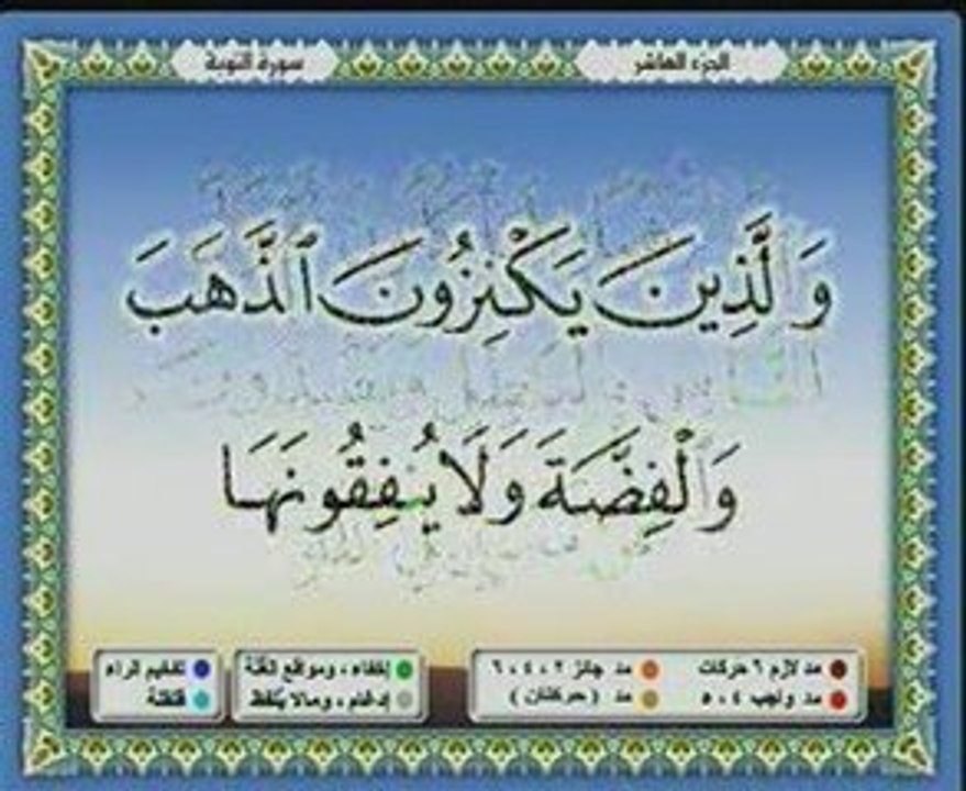 Saad Ghamidi 2 sur 3 cd10