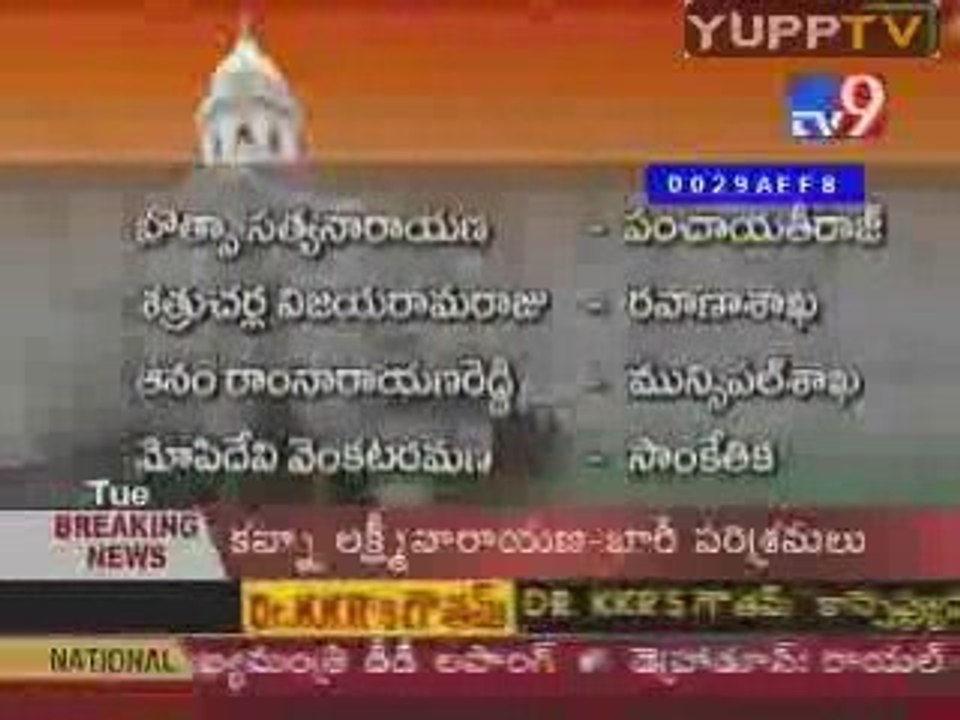 State Cabinate Ministries@YUPPTV.com