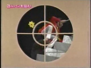 75回28番 ルパンを狙え！