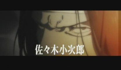 Musashi Sôken ni Haseru Yume - Trailer 2