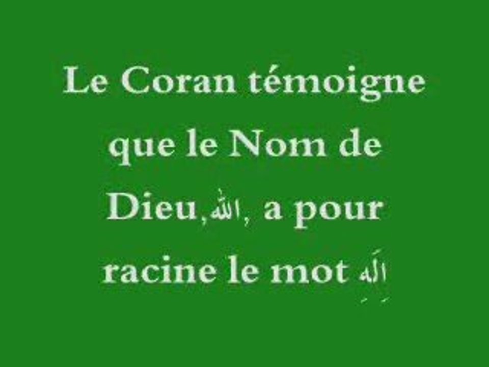 La racine Coranique d'الله