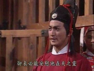 Bao Thanh Thiên 1993 - Thám âm sơn 4