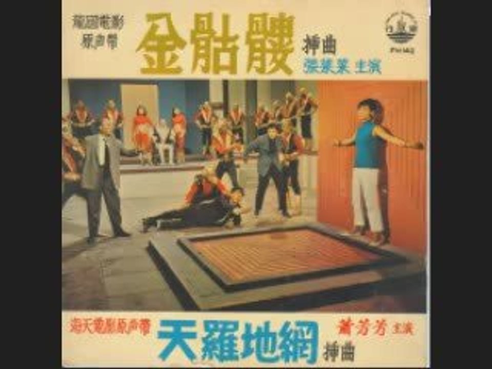 Hong Kong Sci-Fi Girl Garage Band