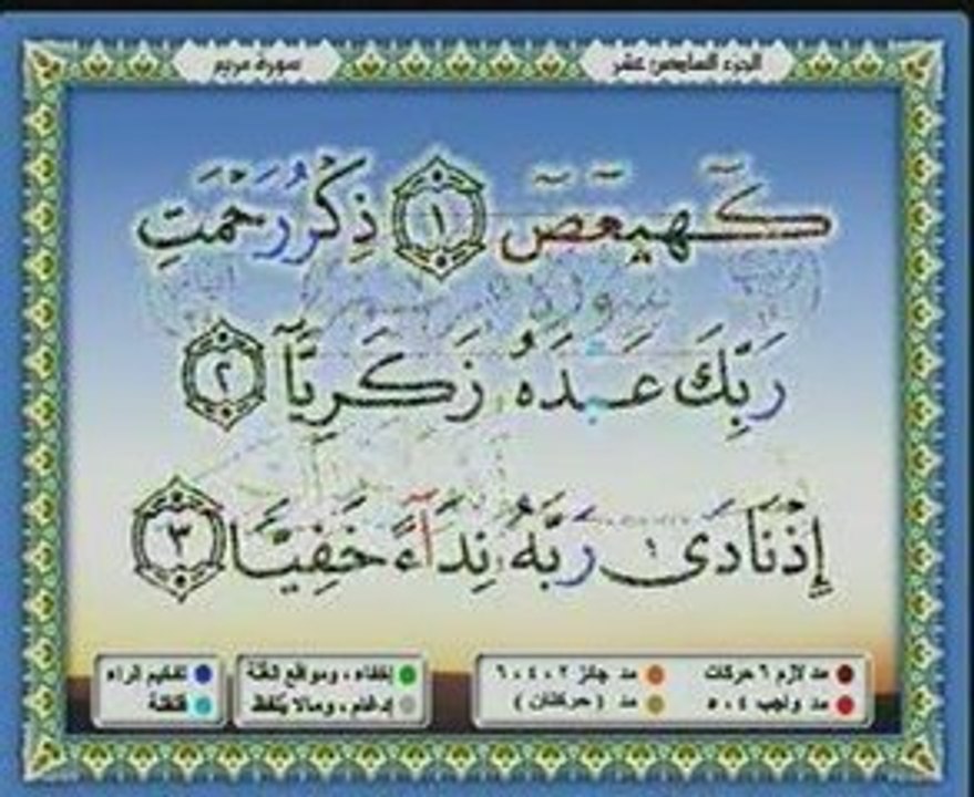 Saad Ghamidi 1 sur 3 cd16