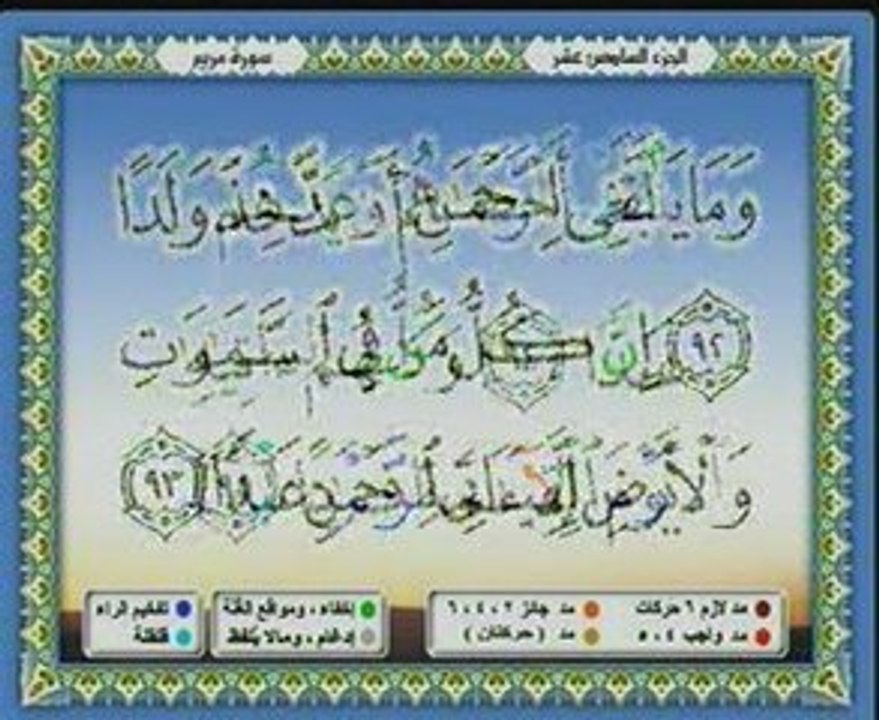 Saad Ghamidi 2 sur 3 cd16