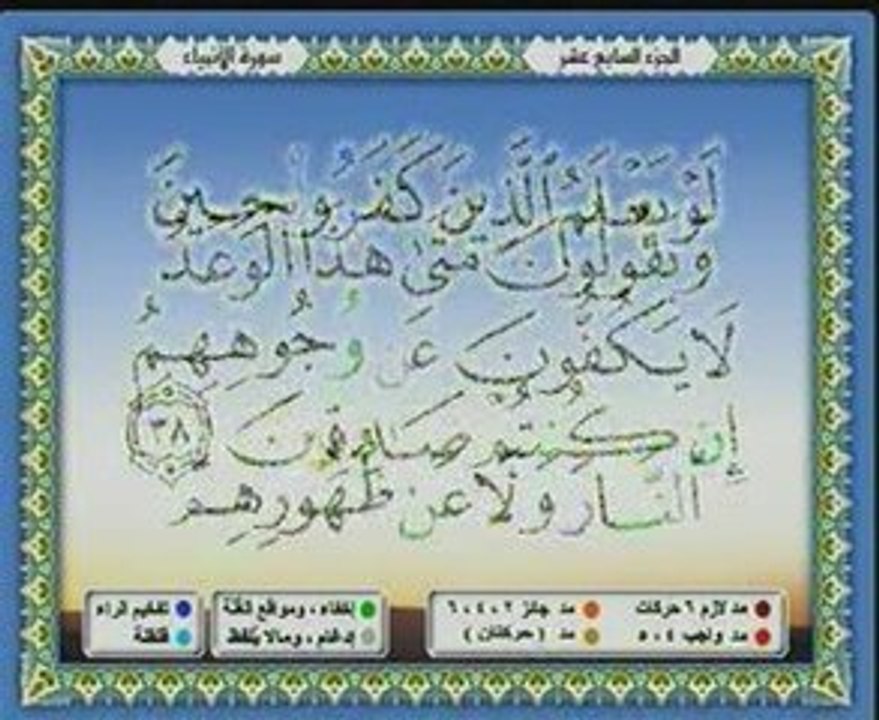 Saad Ghamidi 1 sur 3 cd17