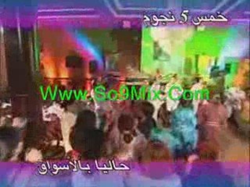 Five Stars 2009 VCD Cha3bi