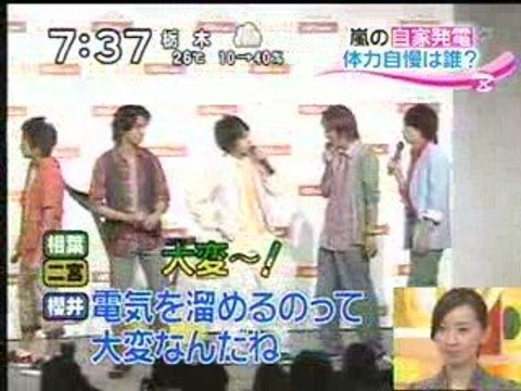 嵐 Arashi Zoom In Super [2009.05.27] - AU