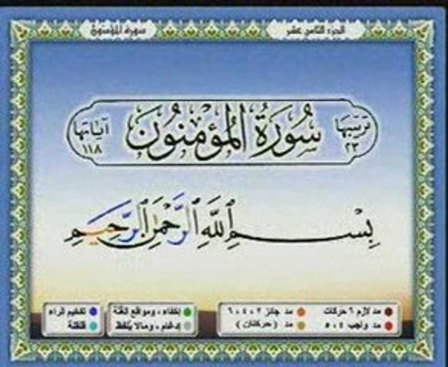 Saad Ghamidi 1 sur 3 cd18