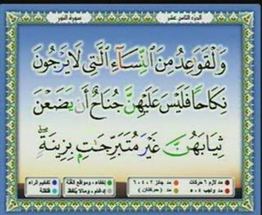 Saad Ghamidi 3 sur 3 cd18