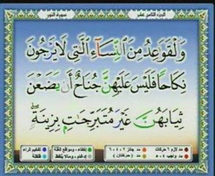 Saad Ghamidi 3 sur 3 cd18