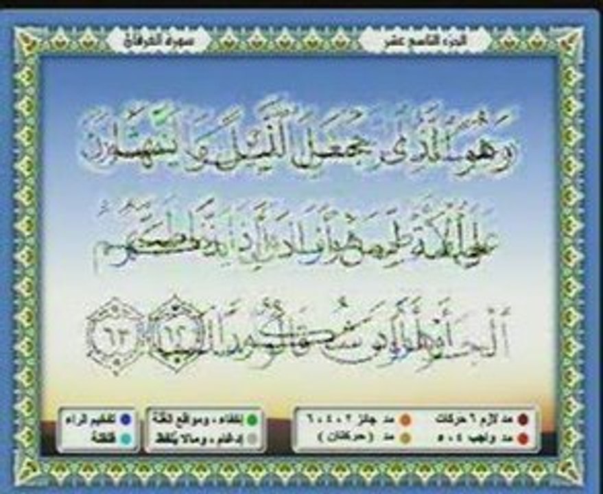 Saad Ghamidi 1 sur 3 cd19
