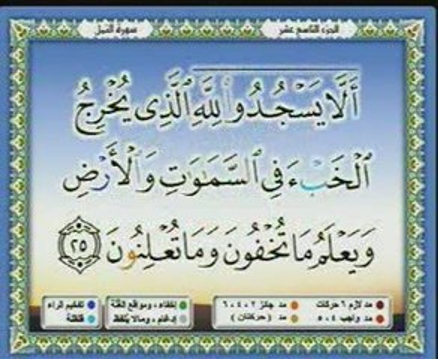Saad Ghamidi 3 sur 3 cd19