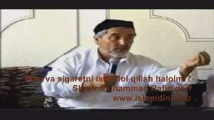 Pivo va Sigaret halolmi? - Shayx Muhammad Rafiq qori, uzbek