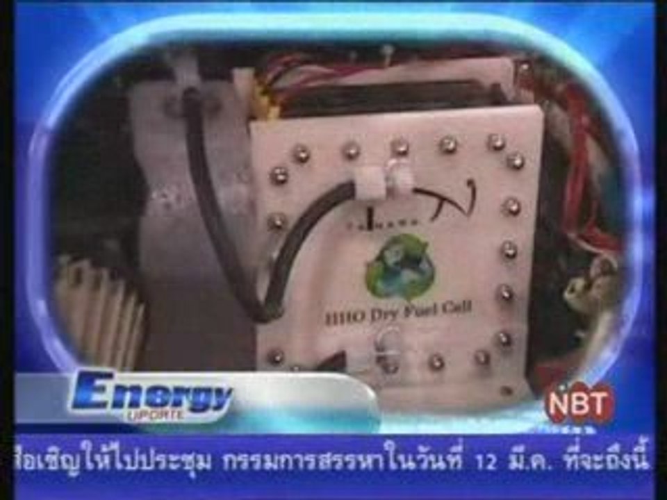 HHO - La Thailande developpe le moteur à Eau