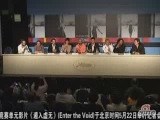 Press conference of Enter the Void
