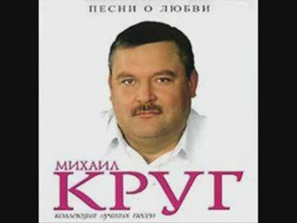 Mihail Krug - Magadan