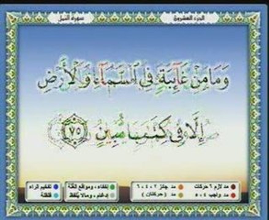 Saad Ghamidi 1 sur 3 cd20