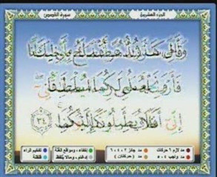 Saad Ghamidi 2 sur 3 cd20