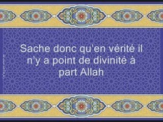 Sourate 47 muhammad  mohamed al louhaydan