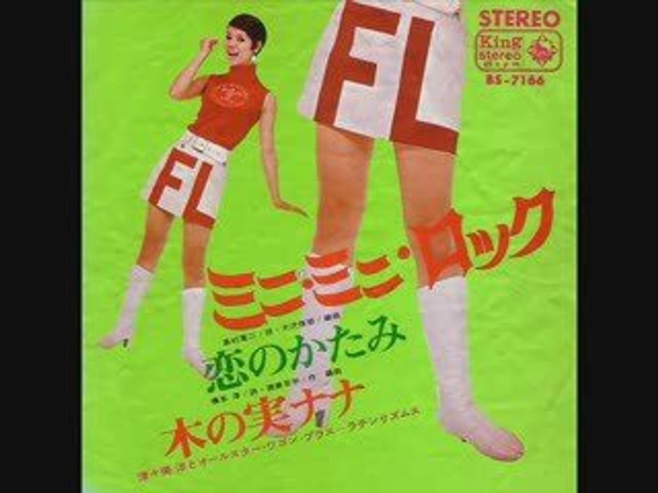 「MINI MINI ROCK」 Nana Kinomi