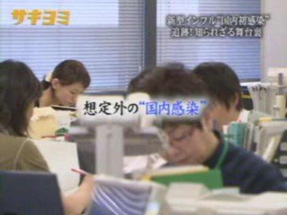 新型インフル_神戸医師_サキヨミLIVE_20090607