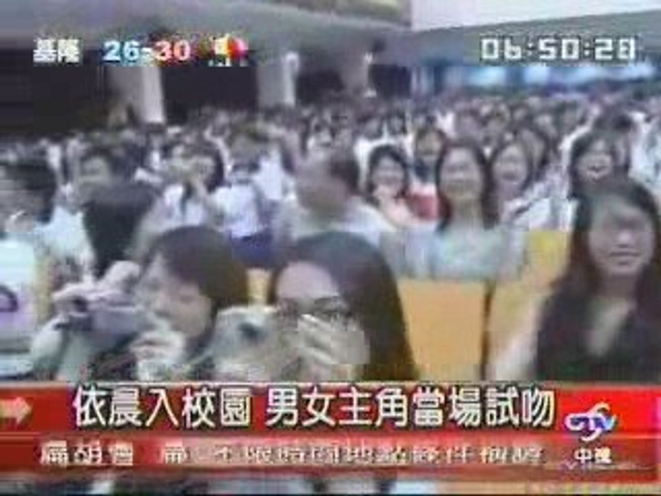 20050825 ISWAK Premiere [Joe made a fake kiss with Ariel]