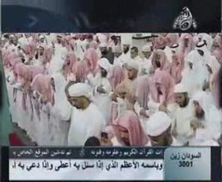 Al Mouhaysni Sourate Les fraudeurs (Al-Mutaffif...
