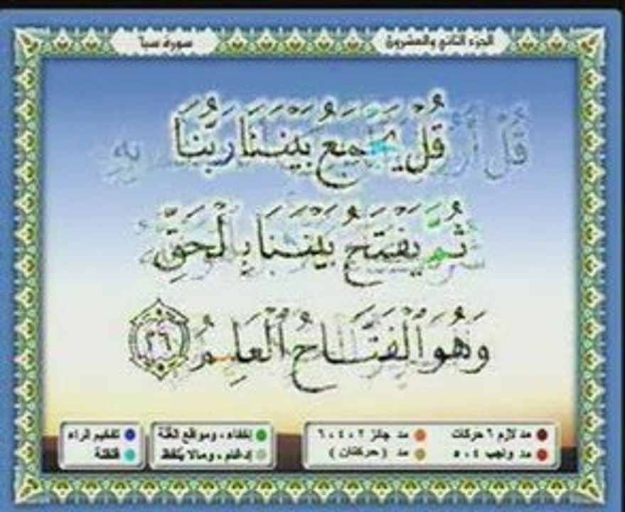 Saad Ghamidi 2 sur 3 cd22