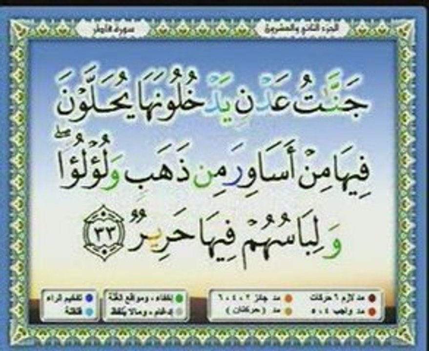 Saad Ghamidi 3 sur 3 cd22