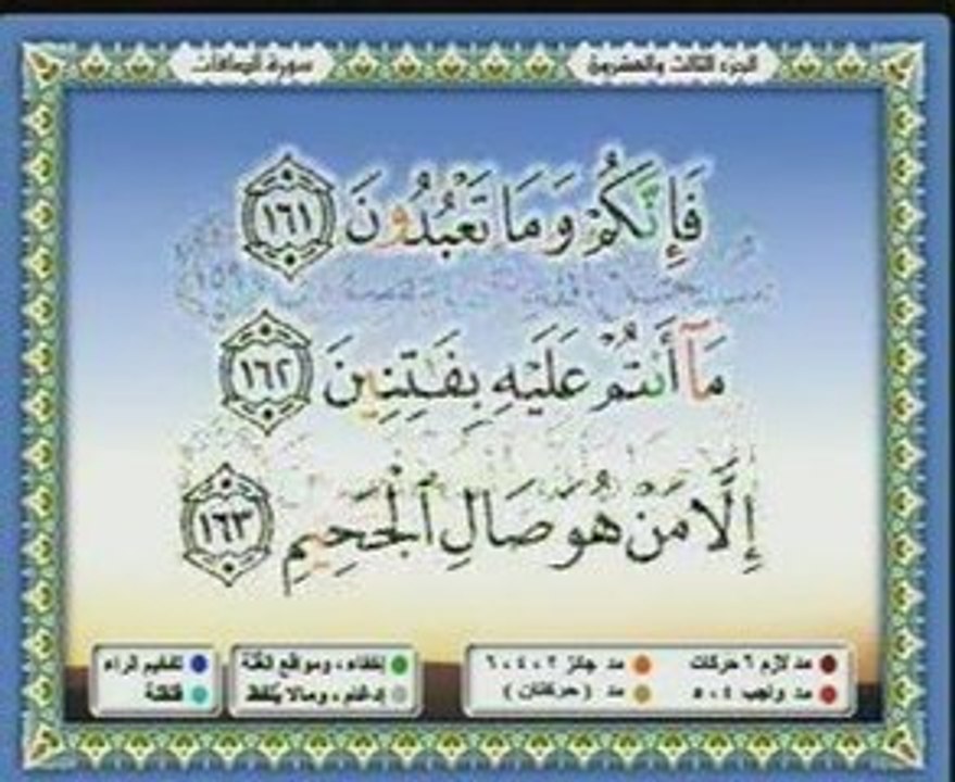 Saad Ghamidi 2 sur 3 cd23