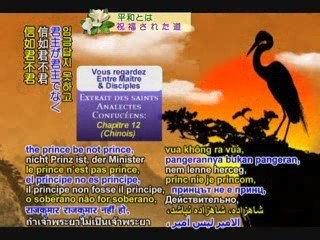 From the Sacred Confucian Analects - Chapters 12-13 P1/2